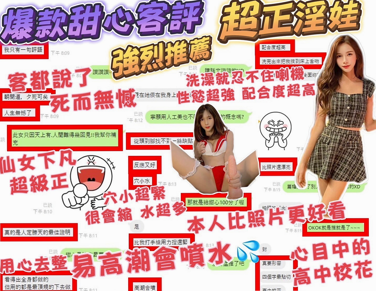 RE:土城小姐外約
